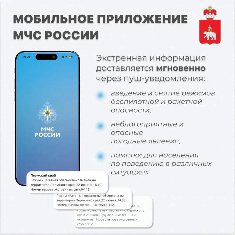 Установите в телефоне помощника по безопасности