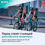 Испытание на выносливость. 28 июня в Перми пройдет Первенство России среди спортсменов до 23 лет
