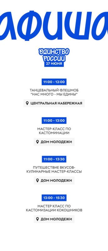 День молодежи вместе с приложением «Пермь Здесь»! День молодежи вместе с приложением «Пермь Здесь»!