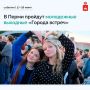 Молодежные выходные в сердце Перми