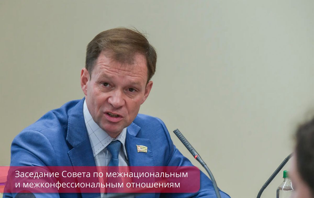 Эдуард Соснин: Год единства народов России и городские мероприятия, приуроченные к нему, обсудили сегодня на заседании Совета по межнациональным и межконфессиональным отношениям Эдуард Соснин: Год единства народов России и городские мероприятия, приуроченные к нему, обсудили сегодня на заседании Совета по межнациональным и межконфессиональным отношениям