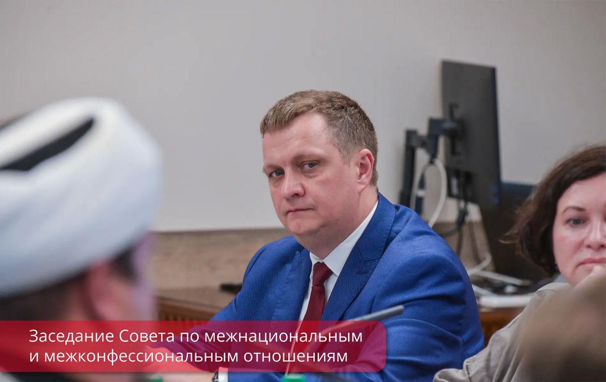 Эдуард Соснин: Год единства народов России и городские мероприятия, приуроченные к нему, обсудили сегодня на заседании Совета по межнациональным и межконфессиональным отношениям Эдуард Соснин: Год единства народов России и городские мероприятия, приуроченные к нему, обсудили сегодня на заседании Совета по межнациональным и межконфессиональным отношениям