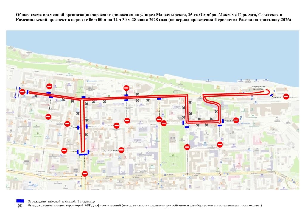 В центре Перми перекроют движение из-за Первенства России по триатлону