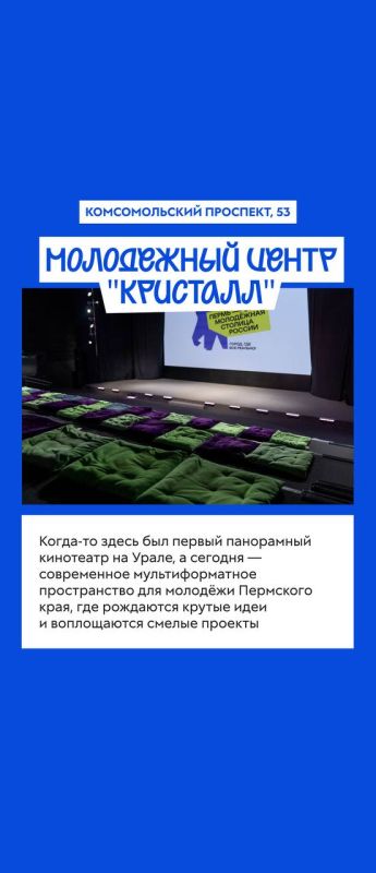 День молодежи вместе с приложением «Пермь Здесь»! День молодежи вместе с приложением «Пермь Здесь»!