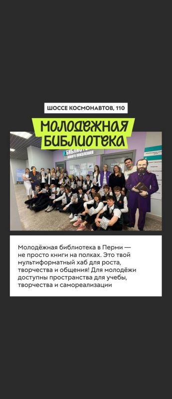 День молодежи вместе с приложением «Пермь Здесь»! День молодежи вместе с приложением «Пермь Здесь»!