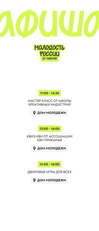 День молодежи вместе с приложением «Пермь Здесь»! День молодежи вместе с приложением «Пермь Здесь»!
