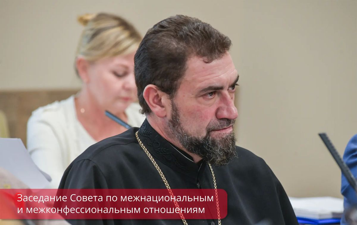 Эдуард Соснин: Год единства народов России и городские мероприятия, приуроченные к нему, обсудили сегодня на заседании Совета по межнациональным и межконфессиональным отношениям Эдуард Соснин: Год единства народов России и городские мероприятия, приуроченные к нему, обсудили сегодня на заседании Совета по межнациональным и межконфессиональным отношениям