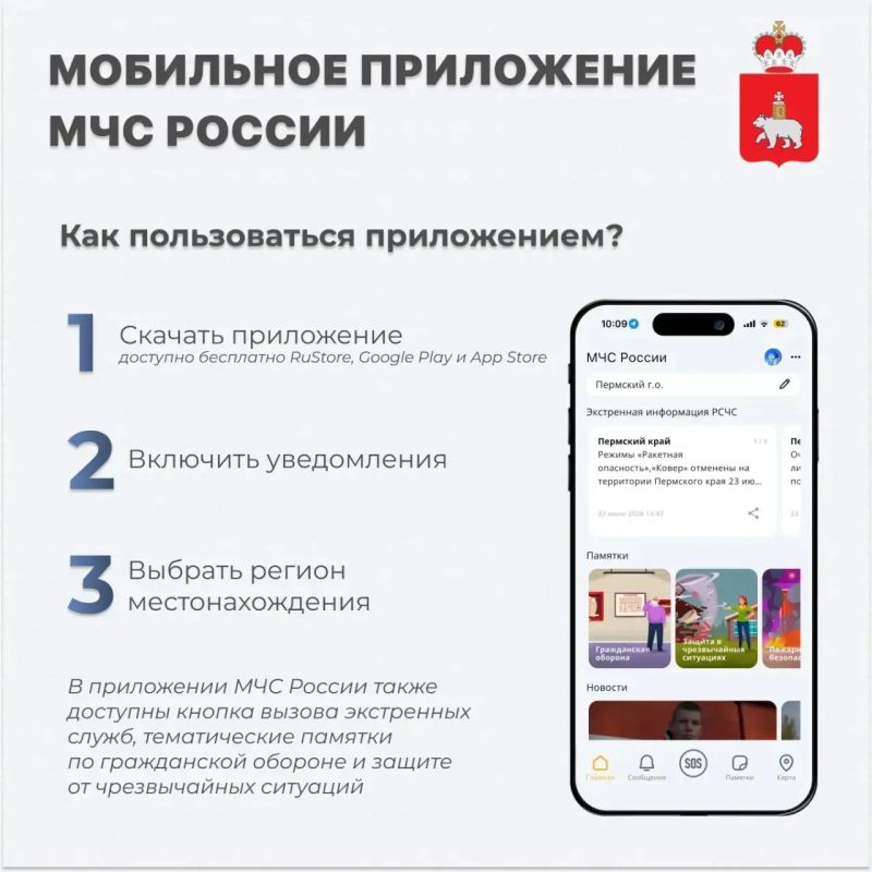 Установите в телефоне помощника по безопасности Установите в телефоне помощника по безопасности