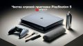 ������ PlayStation 5: ���������� ������������������ � ������ ����� �������
