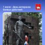 1 июля – День ветеранов боевых действий