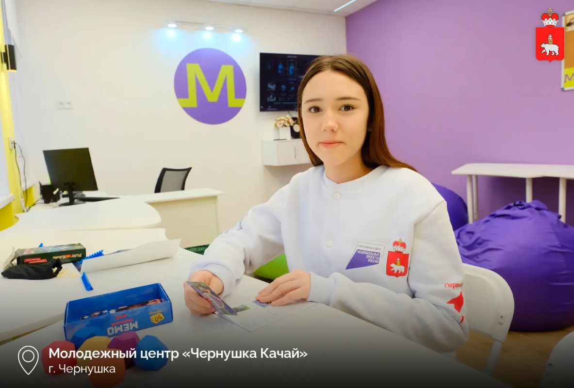 В 2027 году в Лысьве и Добрянке откроются новые молодежные центры В 2027 году в Лысьве и Добрянке откроются новые молодежные центры