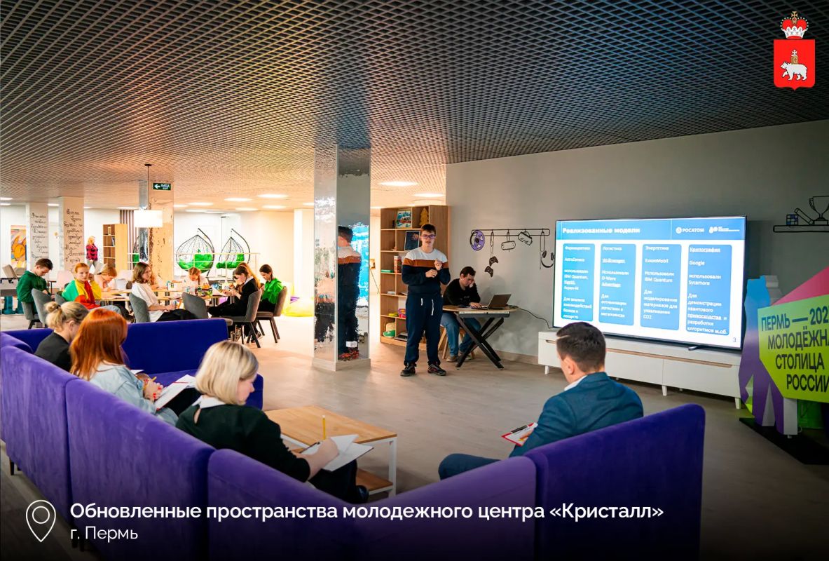 В 2027 году в Лысьве и Добрянке откроются новые молодежные центры В 2027 году в Лысьве и Добрянке откроются новые молодежные центры