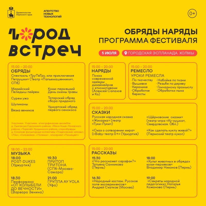 В Перми оживут народные традиции В Перми оживут народные традиции