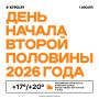 ������ ����! ������� �� +20 ��������