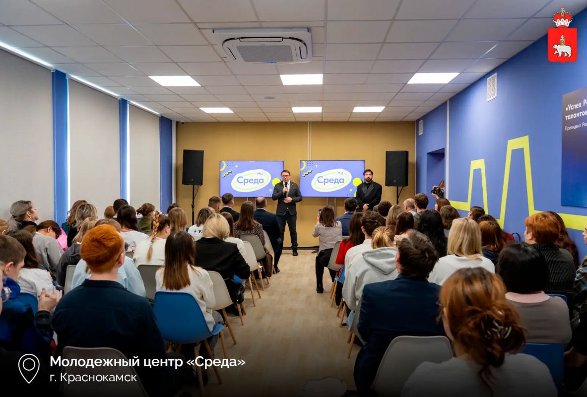 В 2027 году в Лысьве и Добрянке откроются новые молодежные центры В 2027 году в Лысьве и Добрянке откроются новые молодежные центры