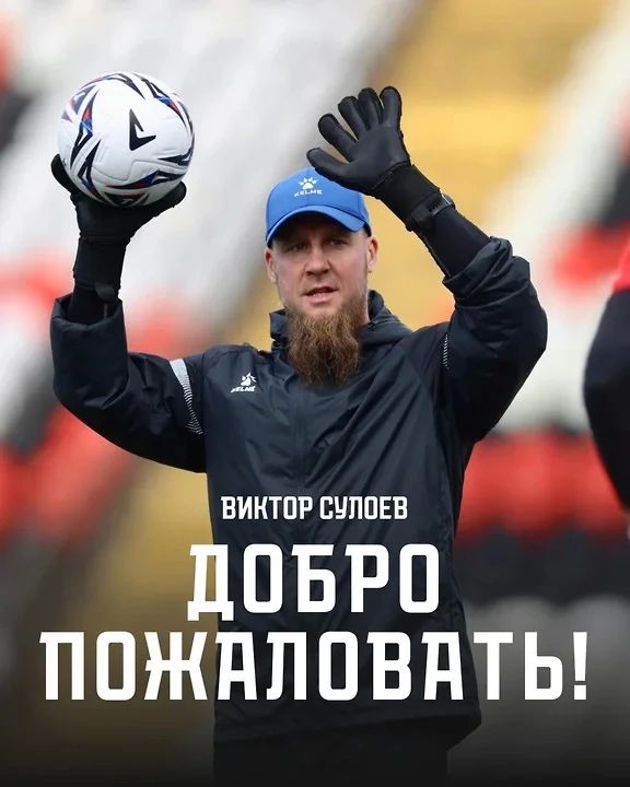 Назначен новый тренер вратарей пермского «Амкара»
