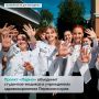 Этим летом в Перми вновь стартует международный студенческий трудовой проект «Парма»