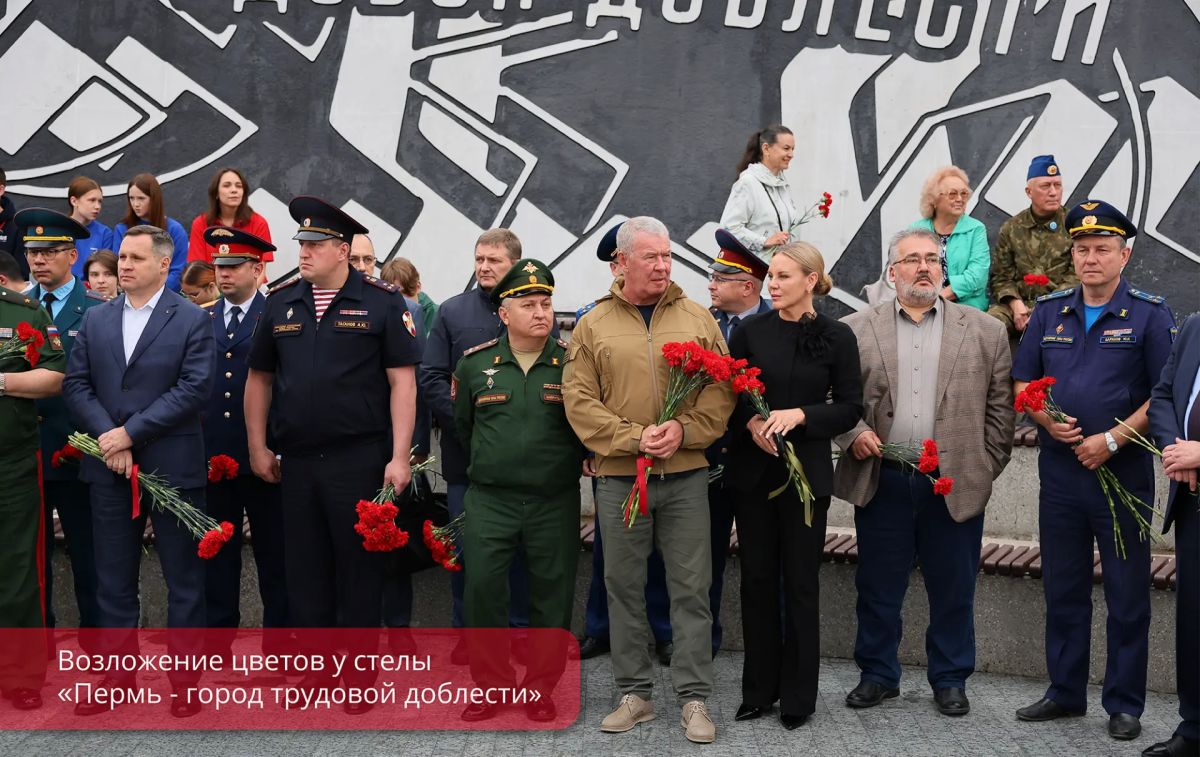 Эдуард Соснин: 2 июля 2020 года Указом Президента России Владимира Путина Перми было присвоено почетное звание «Город трудовой доблести» Эдуард Соснин: 2 июля 2020 года Указом Президента России Владимира Путина Перми было присвоено почетное звание «Город трудовой доблести»