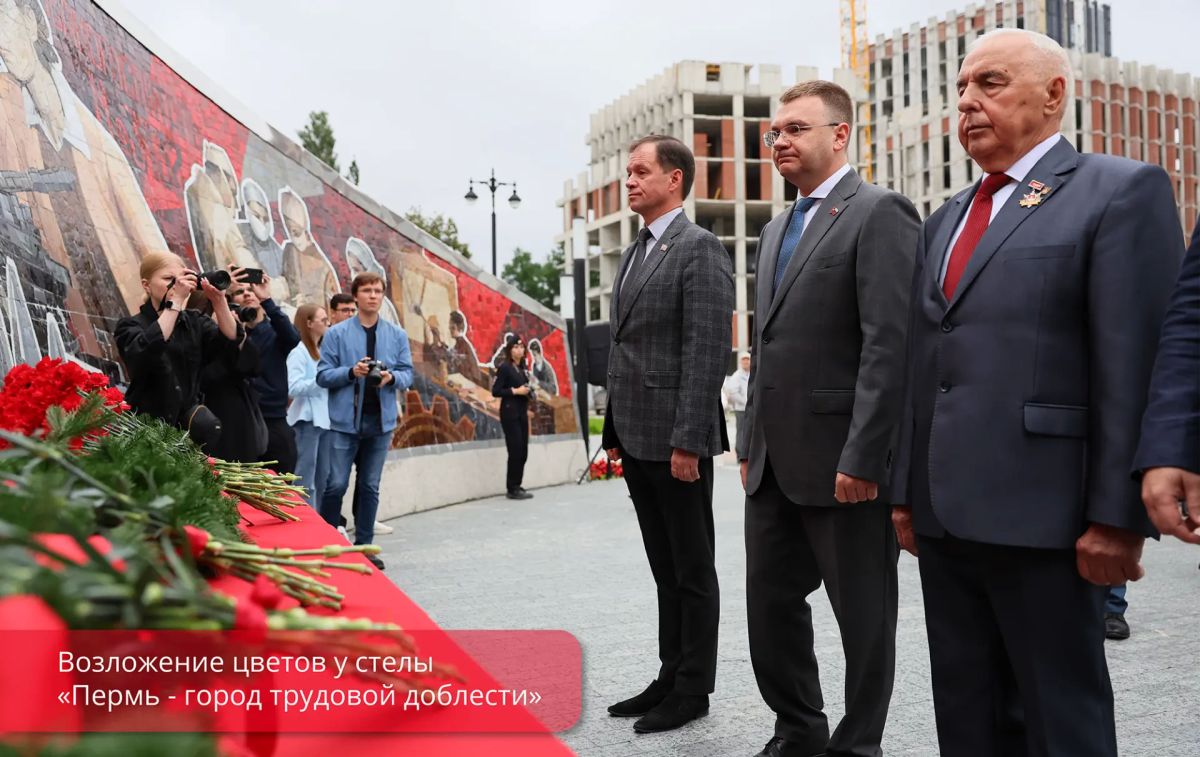 Эдуард Соснин: 2 июля 2020 года Указом Президента России Владимира Путина Перми было присвоено почетное звание «Город трудовой доблести» Эдуард Соснин: 2 июля 2020 года Указом Президента России Владимира Путина Перми было присвоено почетное звание «Город трудовой доблести»