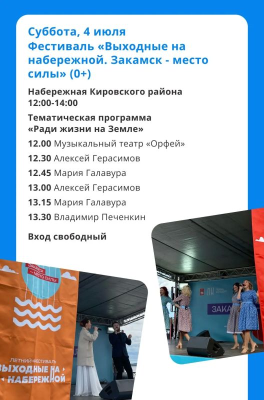 Эдуард Соснин: #афиша_Перми. . Что ждёт пермяков в эти выходные? Эдуард Соснин: #афиша_Перми. . Что ждёт пермяков в эти выходные?