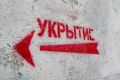 Вместимость укрытий в Березниках превышает население города на 48 тысяч мест