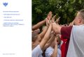 Рассказываем о мерах поддержки вожатых в Пермском крае!