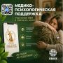 Проект КСВО. Разговор с психологом