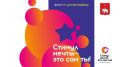 СТИМУЛ МЕЧТЫ – ЭТО САМ ТЫ!