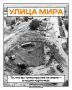 Как менялась пермская улица Мира