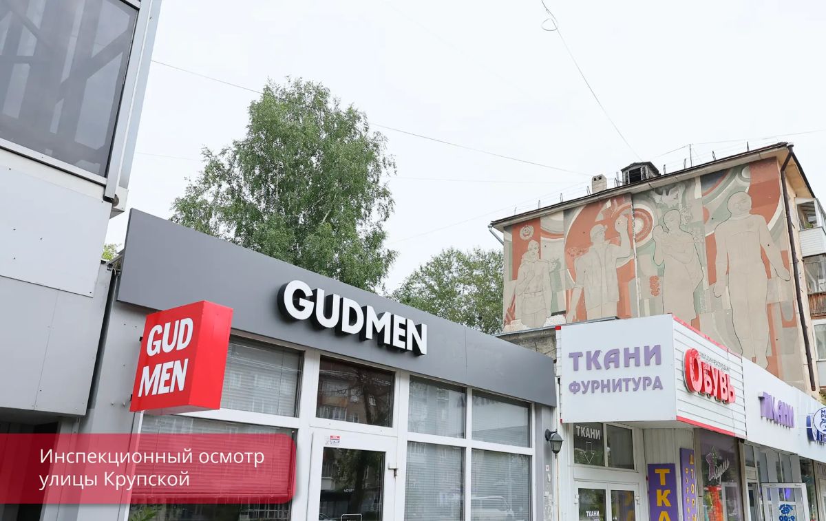 Эдуард Соснин: Провел инспекционный выезд на улицу Крупской Эдуард Соснин: Провел инспекционный выезд на улицу Крупской