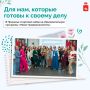 Мамы Прикамья могут открыть свое дело