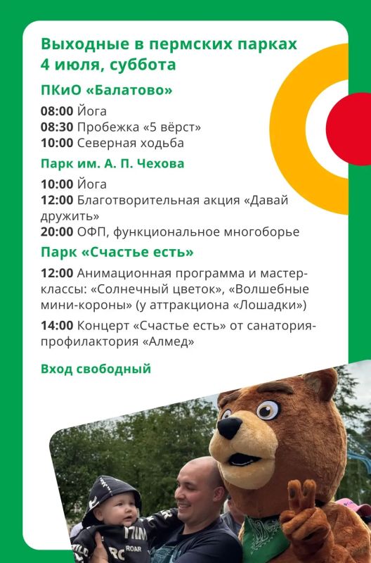 Эдуард Соснин: #афиша_Перми. . Что ждёт пермяков в эти выходные? Эдуард Соснин: #афиша_Перми. . Что ждёт пермяков в эти выходные?