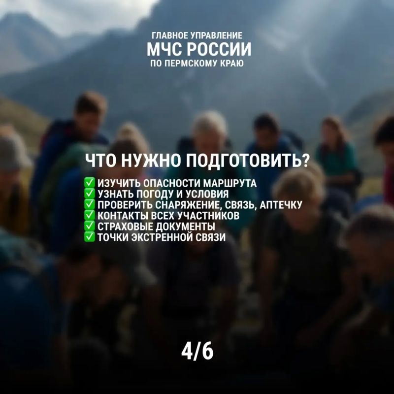 Не рискуй - сообщи о своем походе: это займет немного времени, но может спасти жизнь! Не рискуй - сообщи о своем походе: это займет немного времени, но может спасти жизнь!