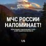 Не рискуй - сообщи о своем походе: это займет немного времени, но может спасти жизнь!