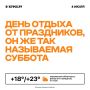 Доброе утро! Сегодня тепло