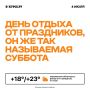 Доброе утро! Сегодня тепло