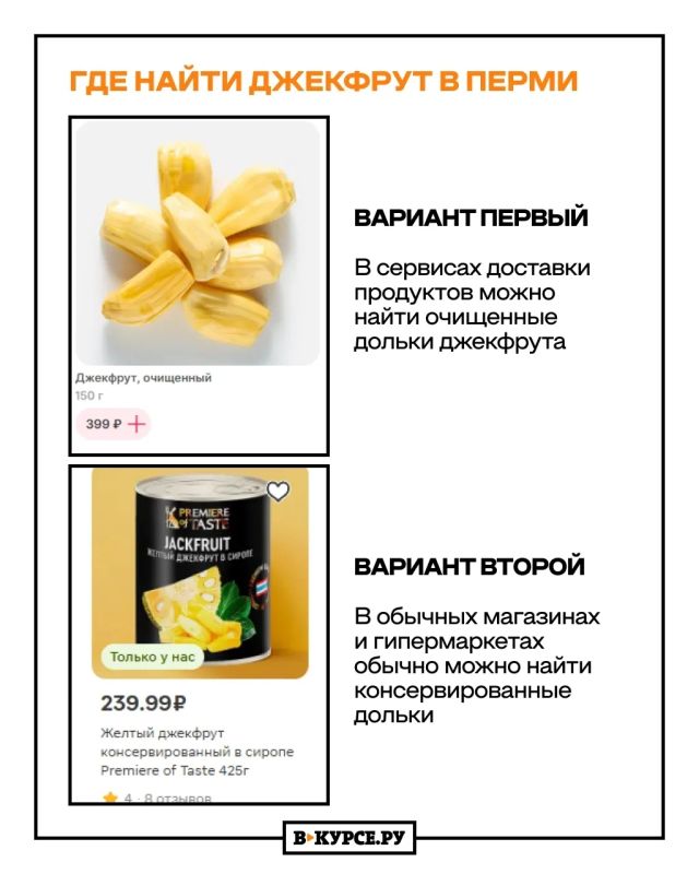 Сегодня отмечается День Джекфрута Сегодня отмечается День Джекфрута