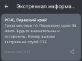 Гроза прогнозируется завтра, 6 июля, днем местами по Пермскому краю
