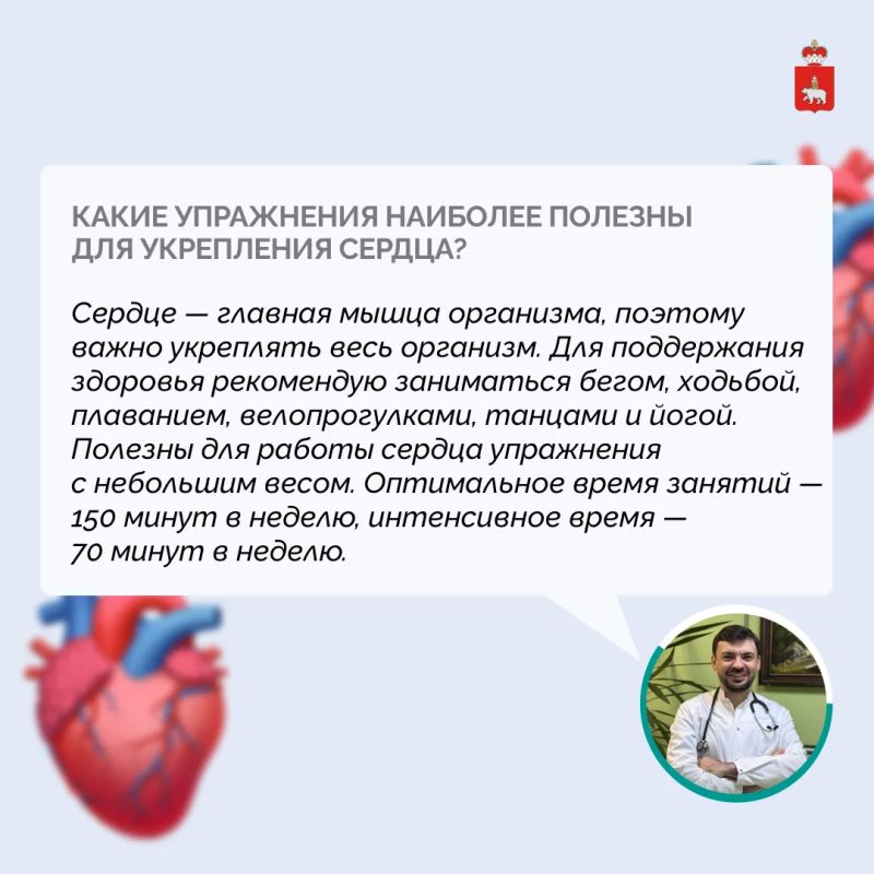 Вопрос врачу: что важно знать о здоровье сердца? Вопрос врачу: что важно знать о здоровье сердца?