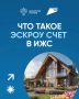 Свой дом — с защитой от рисков