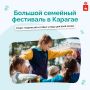 Молодежные тренды, каяки и новый вектор развития