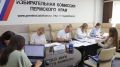 «Единая Россия» подала документы для участия в выборах в Пермскую городскую Думу
