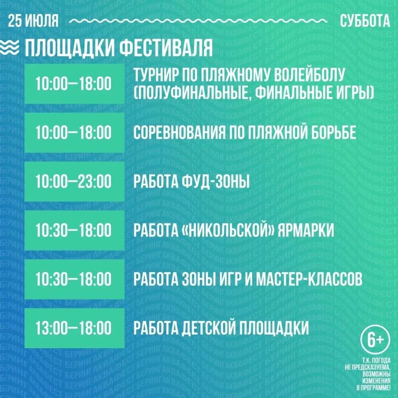 В последние выходные июля в Осе вновь будет жарко! В последние выходные июля в Осе вновь будет жарко!