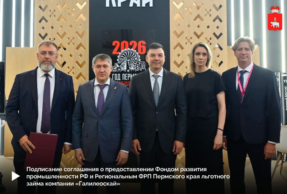Прикамье укрепляет промышленное сотрудничество Прикамье укрепляет промышленное сотрудничество