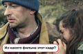 Сможете узнать фильм по одному кадру? Его снимали в Пермском крае