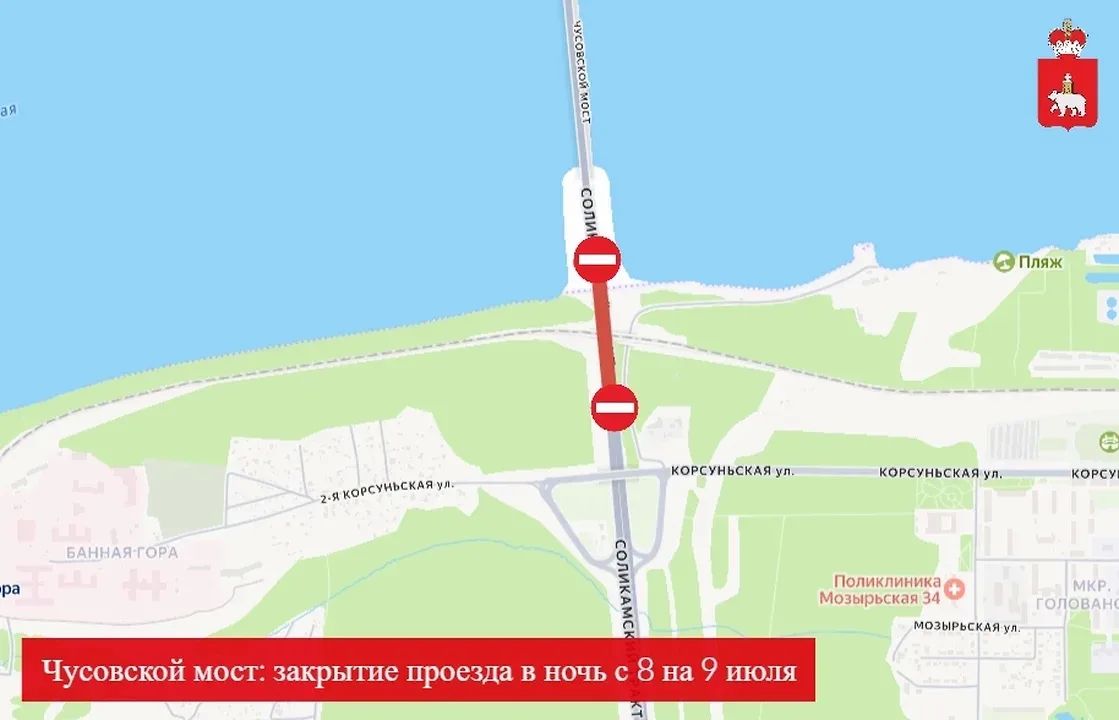 На Чусовском мосту полностью закроют движение