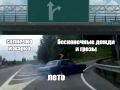 ��������� ��� ����: �� �������� ������� � �������� ���� ��������� �����