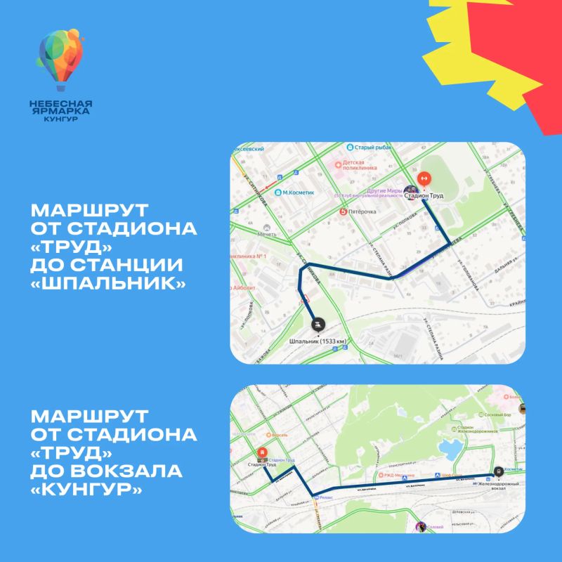 До главного шоу «Небесной ярмарки» остаются считанные дни До главного шоу «Небесной ярмарки» остаются считанные дни