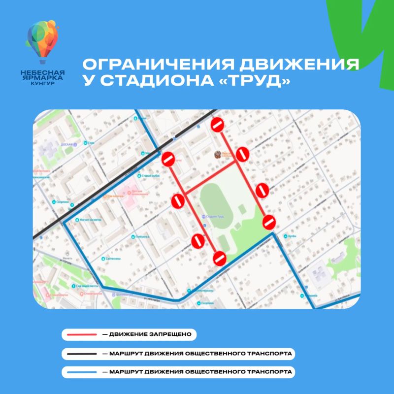 До главного шоу «Небесной ярмарки» остаются считанные дни До главного шоу «Небесной ярмарки» остаются считанные дни
