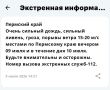 МЧС предупредило пермяков о сильном дожде и шквалистом ветре